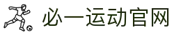 必一·运动(B-Sports)官方网站